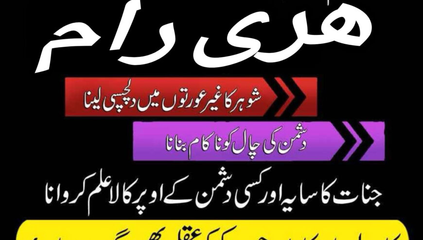 Amil Baba Banagali | Kala jadu expert specialist i