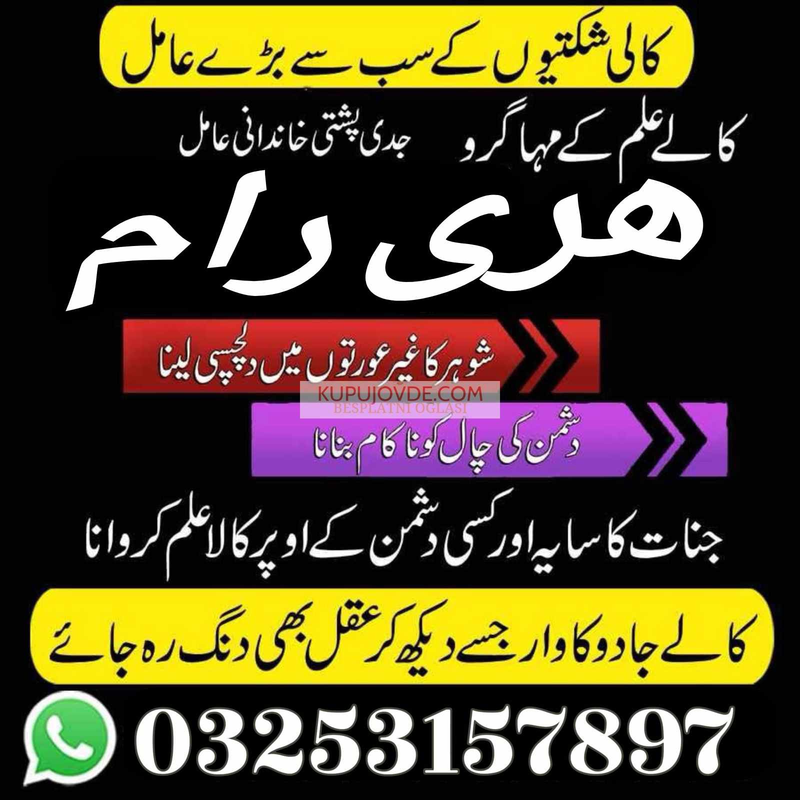 Amil Baba Banagali | Kala jadu expert specialist i