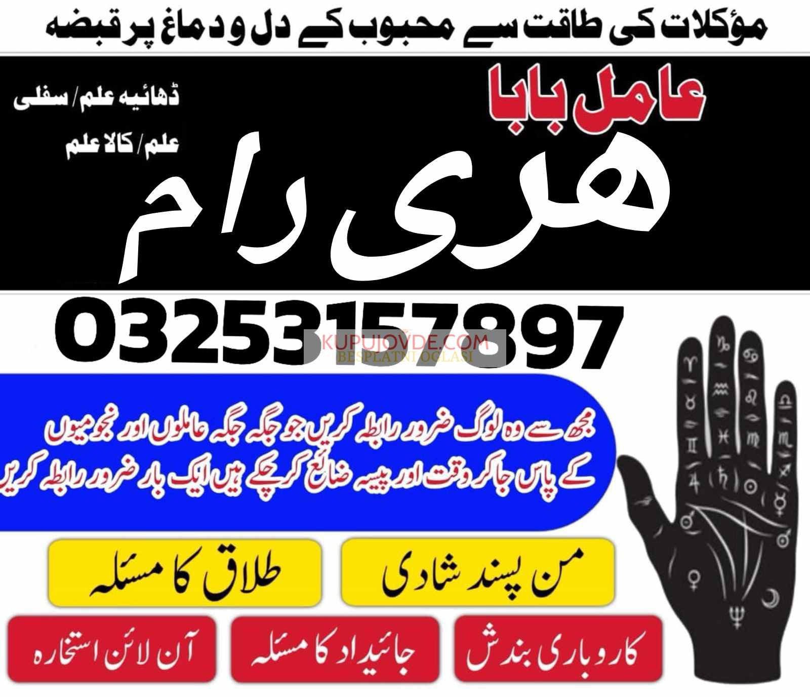 Black magic removal in Lahore Karachi Islamabad,