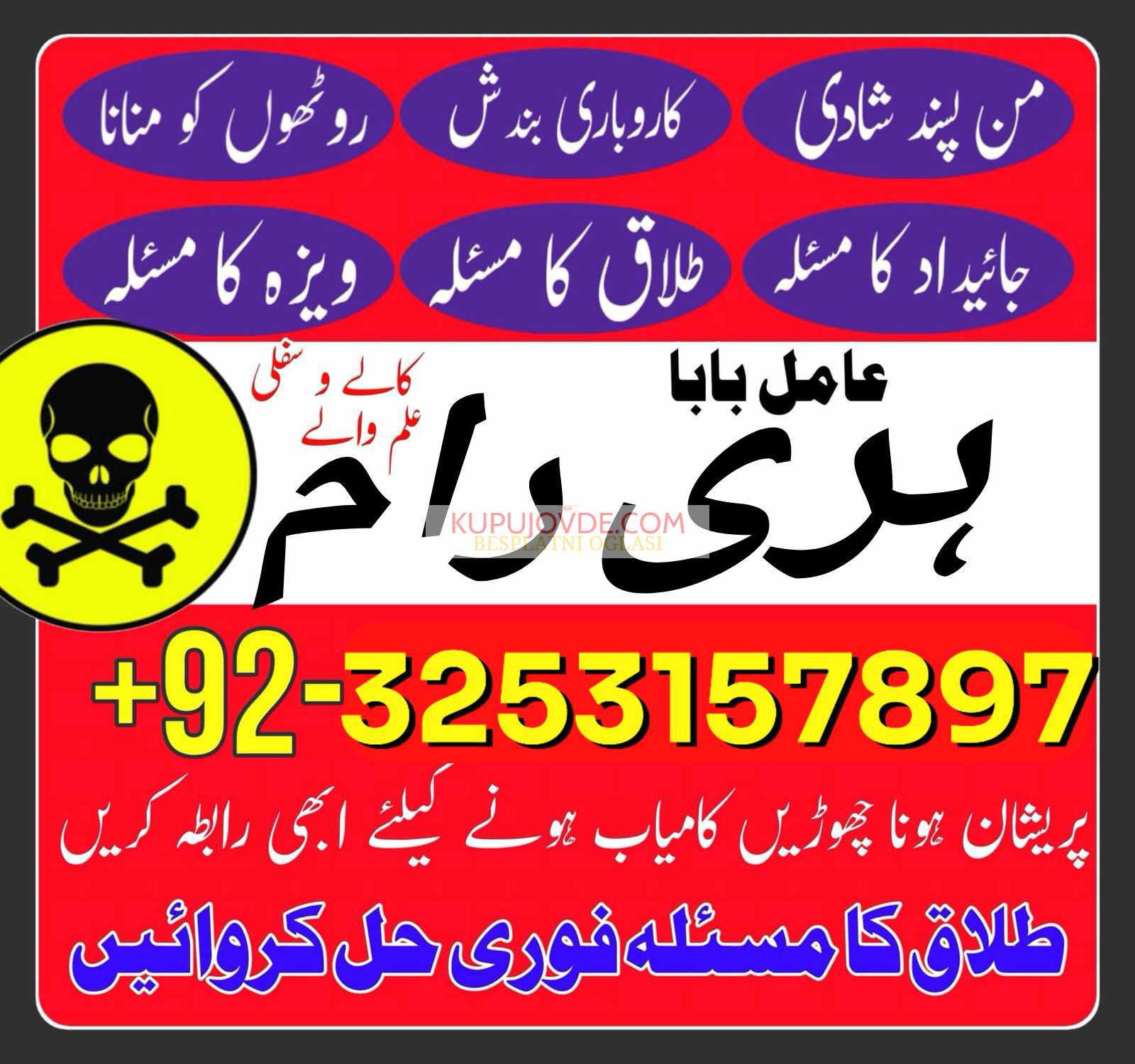 true hindu bangali Asli amil baba in pakistan