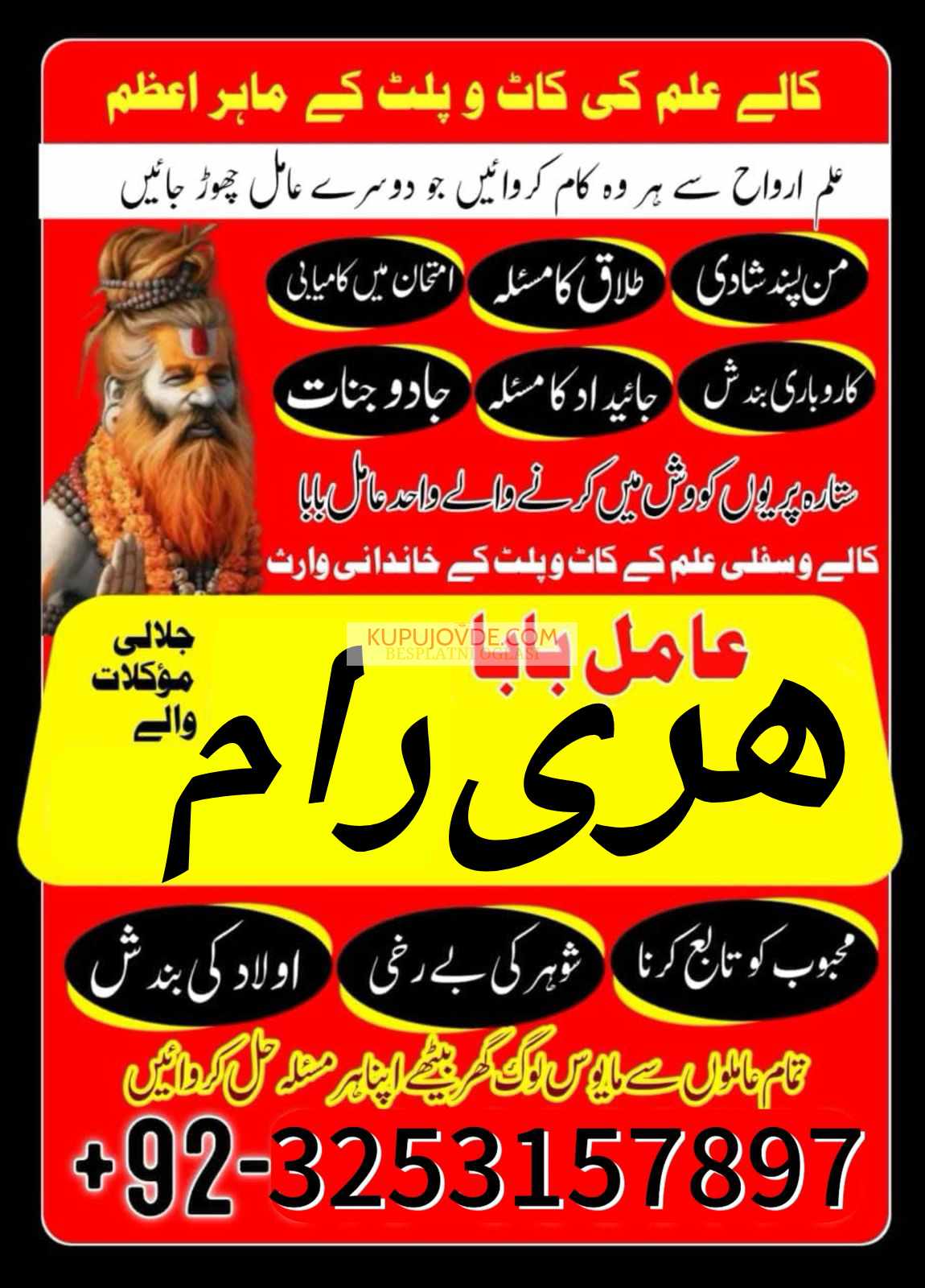 Specialist original kala ilam expert amil baba