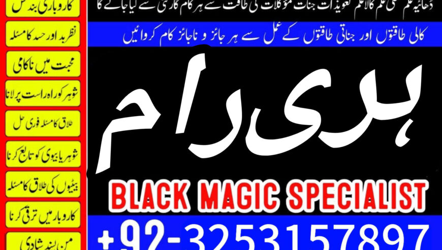 Kala jadu expert specialist in Rawalpindi