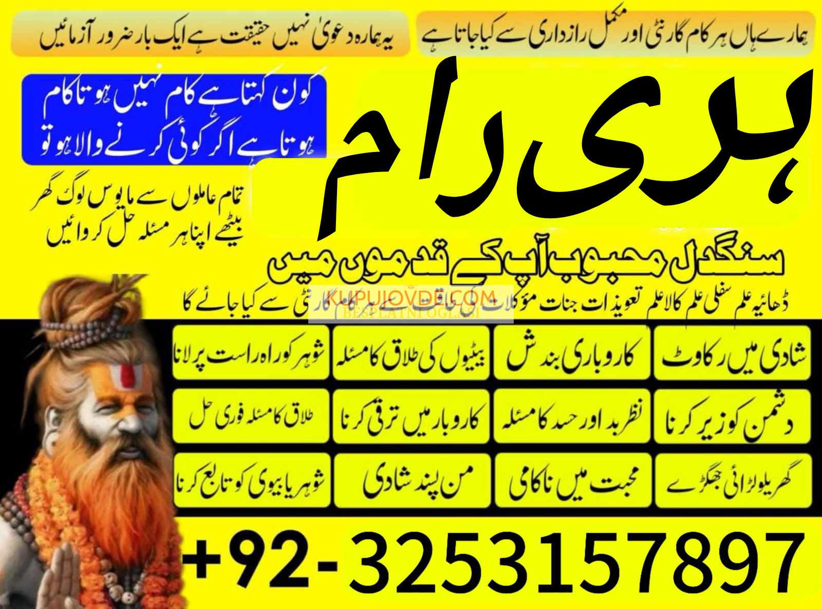 Expert amil peer usa top authentic amil baba