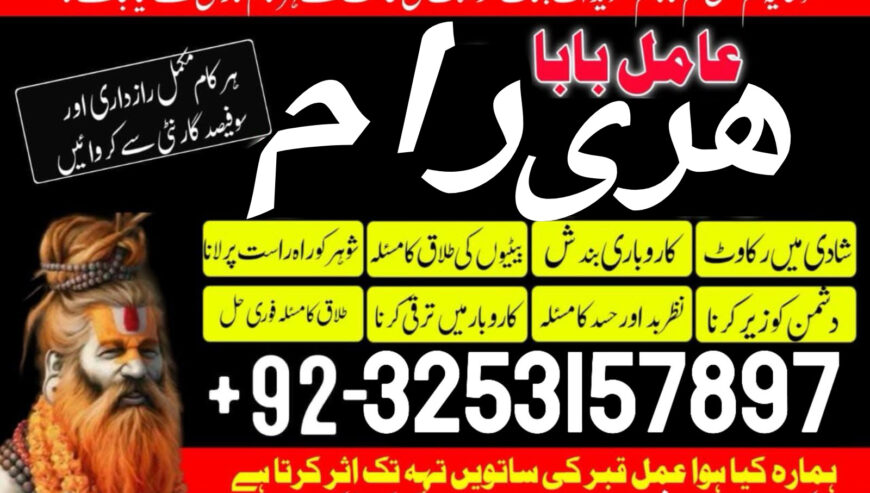 tranding amil baba in pakistan amil baba in pakist