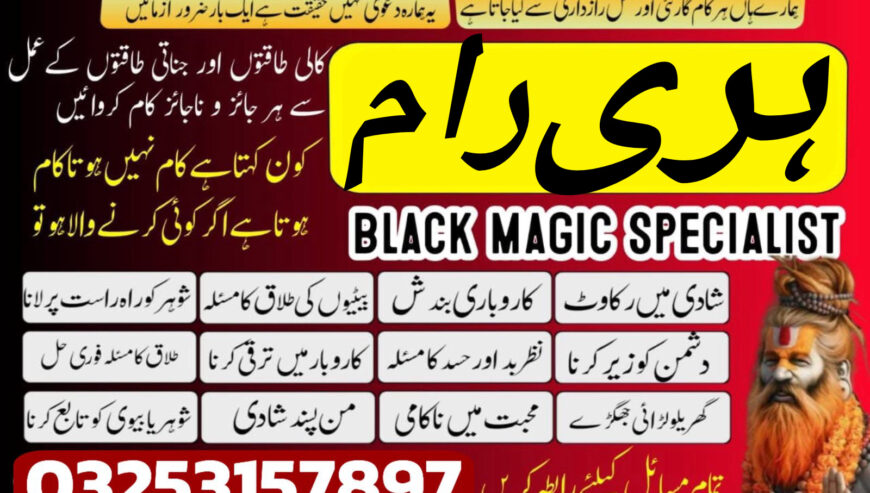 Asli kala ilam Australia top best amil baba