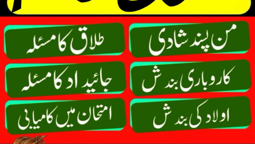 Kala ilam k Tor amil baba kala ilam expert uk