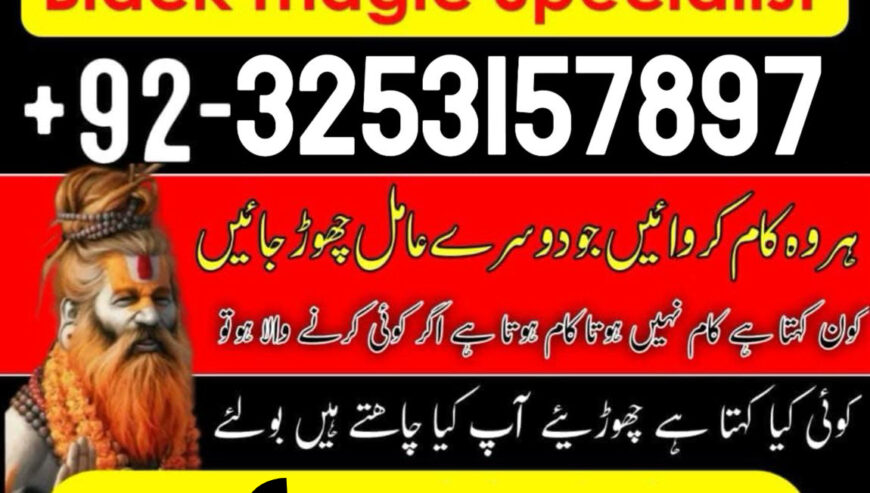 top amil baba true amil baba australia