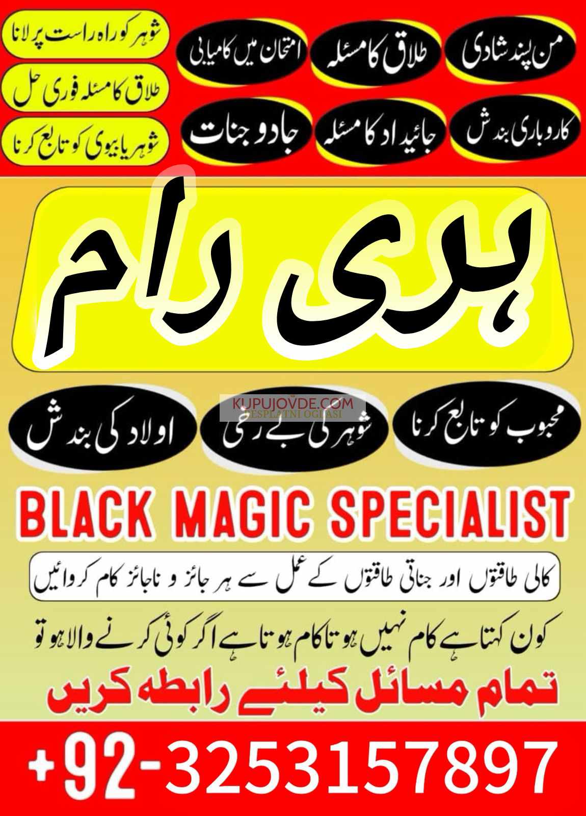 Amil baba in usa | amil baba uae kala ilam special