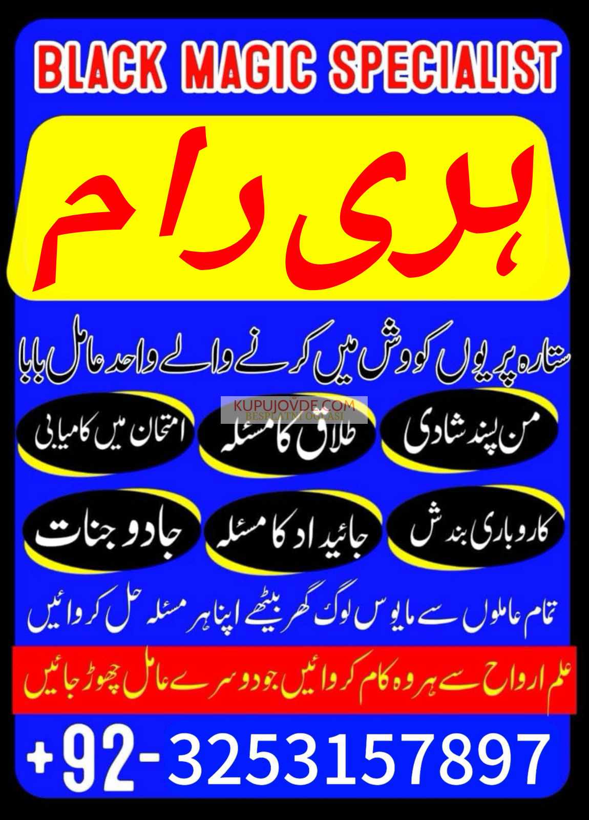 lahore amil baba in karachi professional amil baba