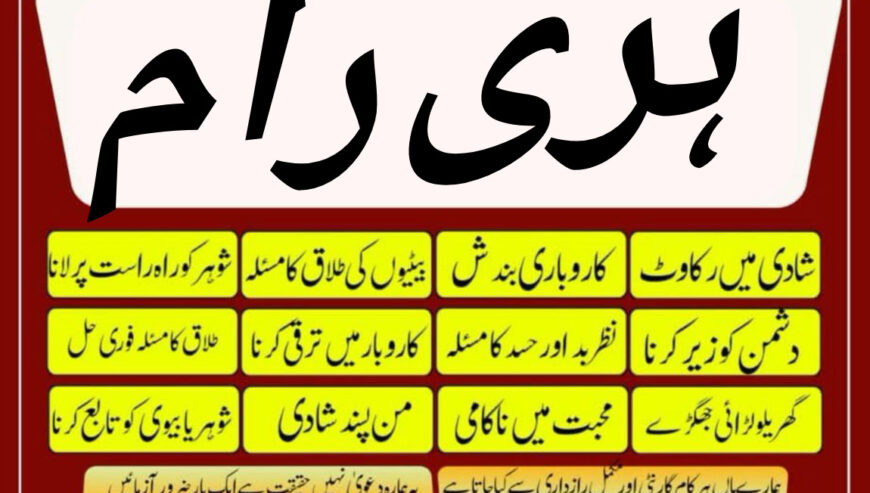 manpasand shadi k wazifa famous kala ilam uae uk