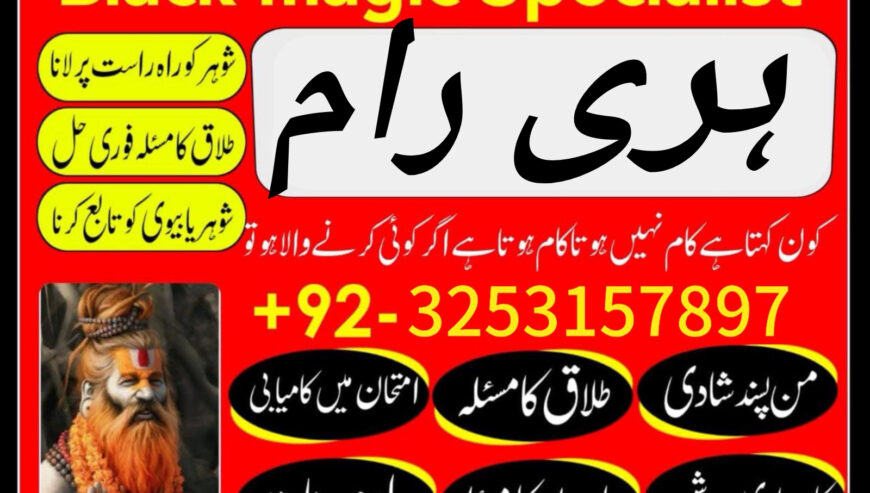 Top powerful amil baba in the world