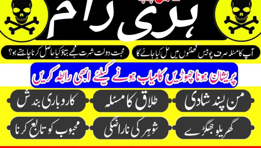 Expert amil baba usa top authentic amil baba