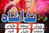 divorce problem uk amil baba in karachi lahore pak