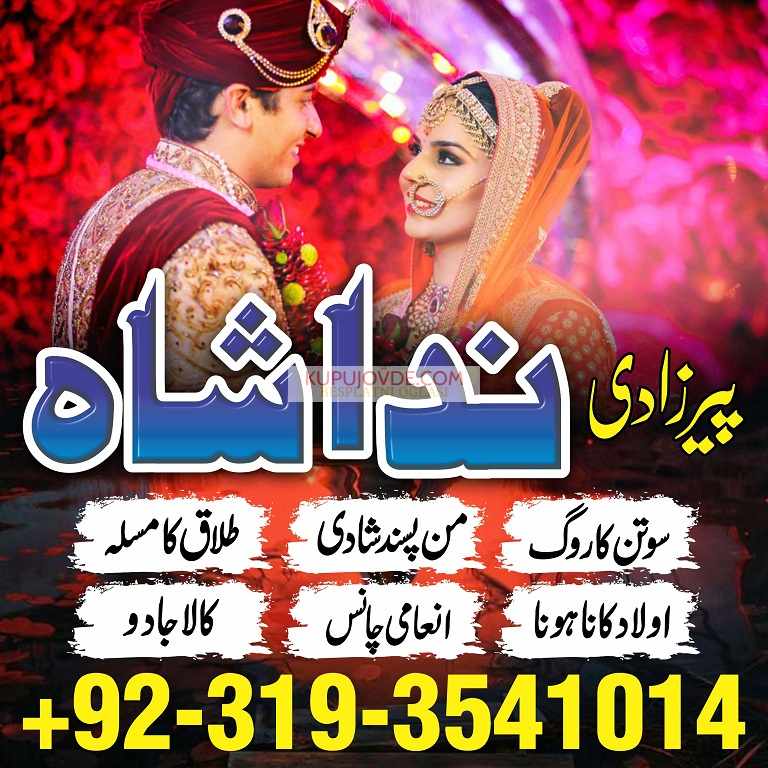 divorce problem uk amil baba in karachi lahore pak