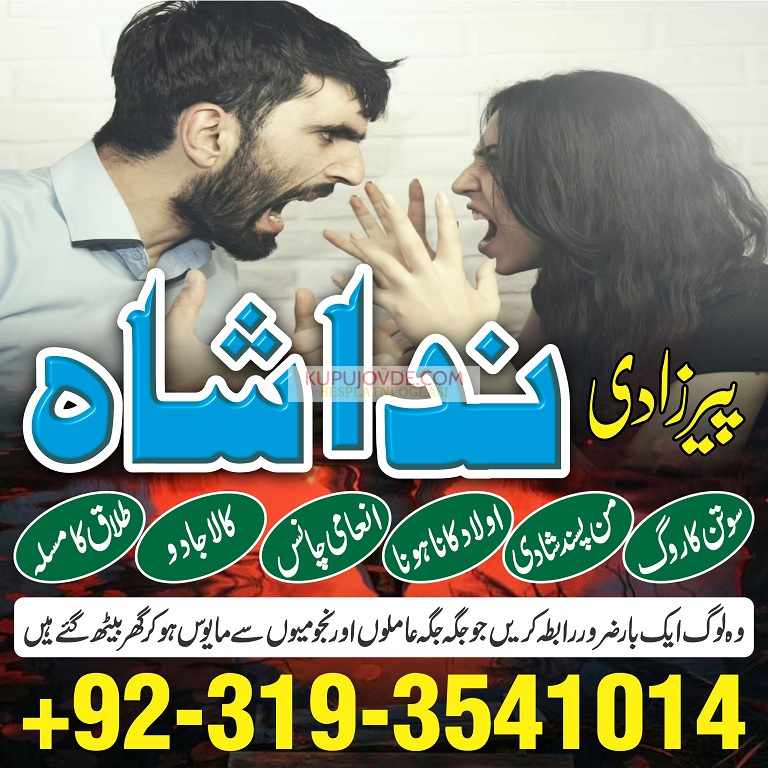 Top Amil baba contact number Amil baba in multan