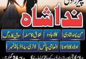 Top Amil baba contact number Amil baba in multan