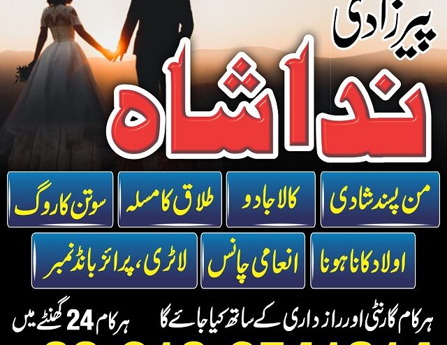 Top Amil baba contact number Amil baba in multan