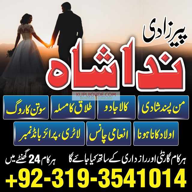 Top Amil baba contact number Amil baba in multan