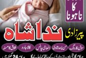 Top Amil baba contact number Amil baba in multan