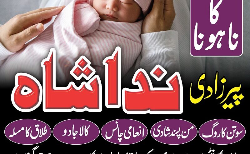 Top Amil baba contact number Amil baba in multan