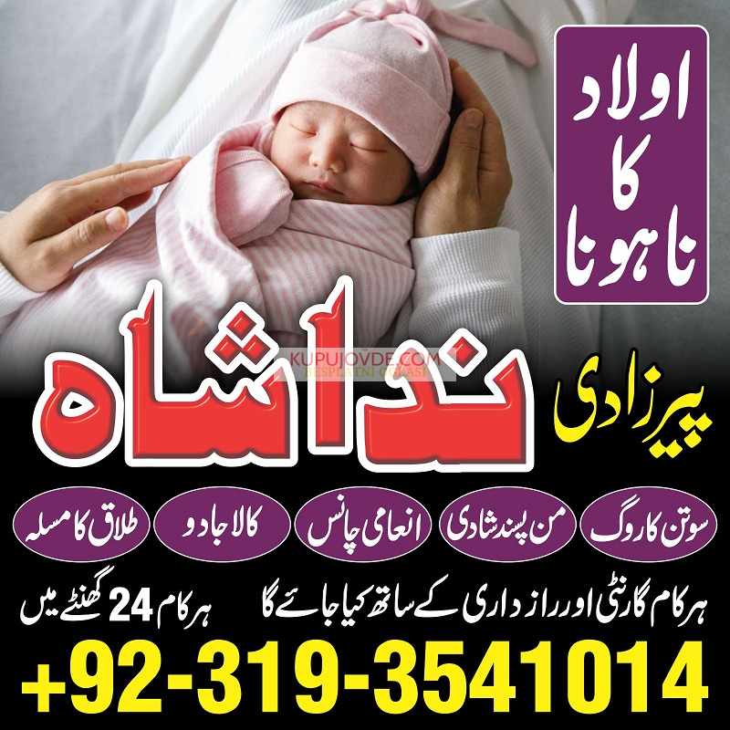 Top Amil baba contact number Amil baba in multan