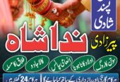 asli amil baba in karachi, amil baba in lahore, uk
