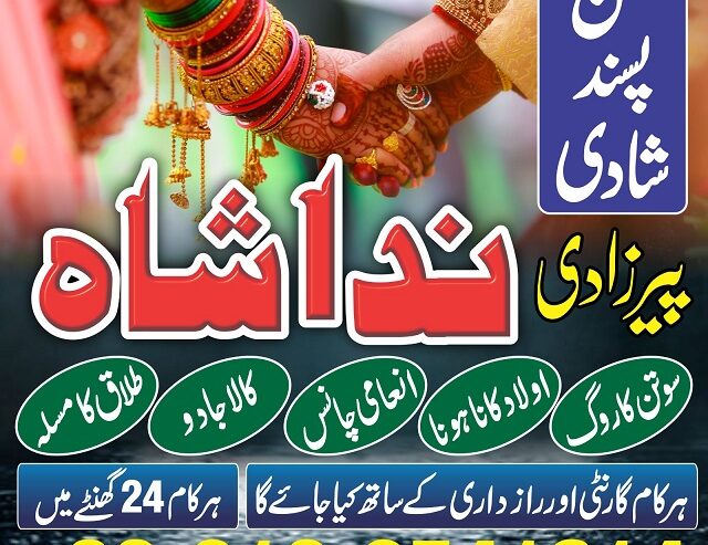 asli amil baba in karachi, amil baba in lahore, uk