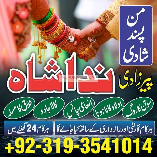 Top Amil baba contact number Amil baba in multan