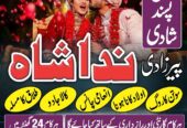 asli amil baba in karachi, amil baba in lahore, uk