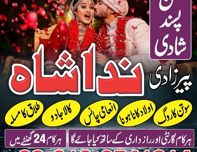 asli amil baba in karachi, amil baba in lahore, uk