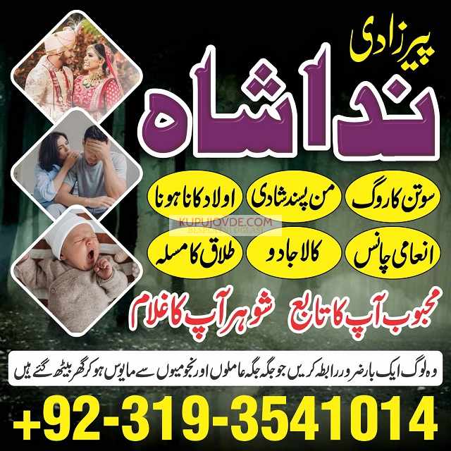 divorce problem uk amil baba in karachi lahore pak