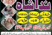 asli amil baba in karachi, amil baba in lahore, uk
