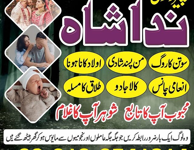 asli amil baba in karachi, amil baba in lahore, uk