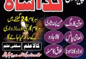 Top Amil baba contact number Amil baba in multan