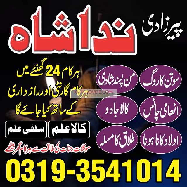 Top Amil baba contact number Amil baba in multan