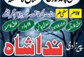 Top Amil baba contact number Amil baba in multan