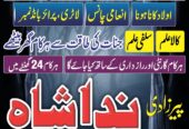 asli amil baba in karachi, amil baba in lahore, uk