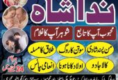asli amil baba in karachi, amil baba in lahore, uk