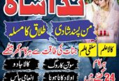 asli amil baba in karachi, amil baba in lahore, uk