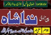 asli amil baba in karachi, amil baba in lahore, uk