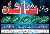 asli amil baba in karachi, amil baba in lahore, uk