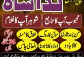 Top Amil baba contact number Amil baba in multan