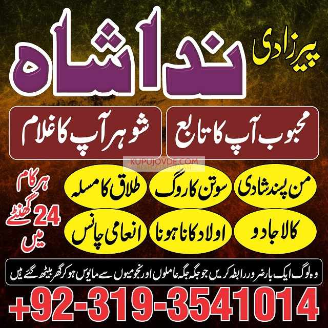 Top Amil baba contact number Amil baba in multan