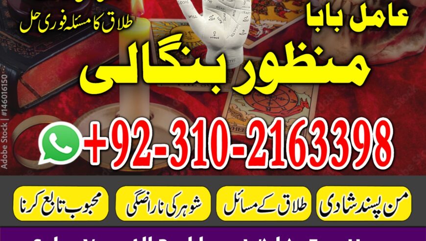 true kala jadu expert, true amil baba in lahore,
