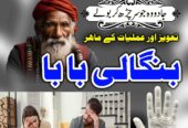 amil baba kala jadu in lahore 03100044786