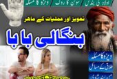 amil baba kala jadu in lahore 03100044786
