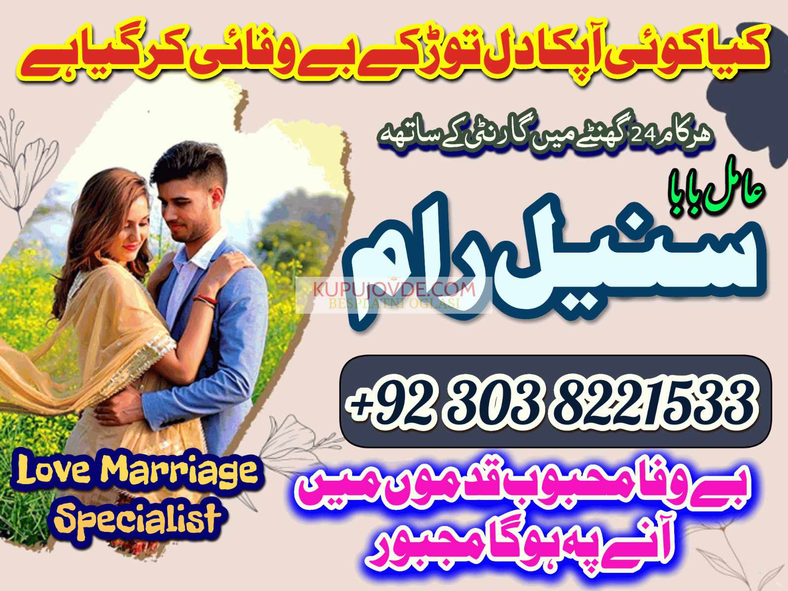 Karobar ki bandish ka tor jo har qisam ki rukawat