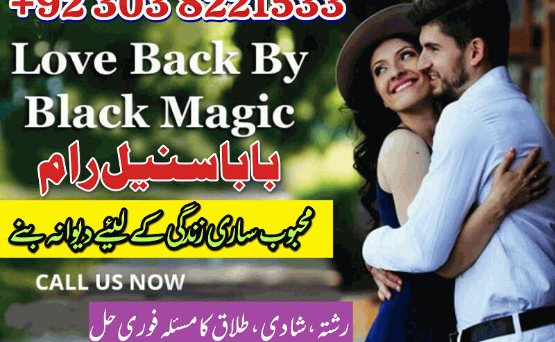 Kala jadu ka tor, har qisam ki bandish ka tor, aur