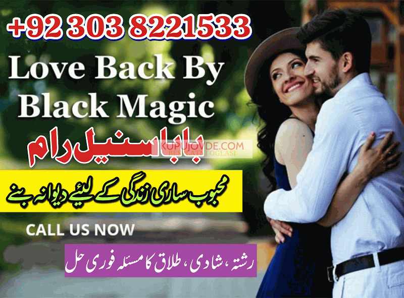 Kala jadu ka tor, har qisam ki bandish ka tor, aur