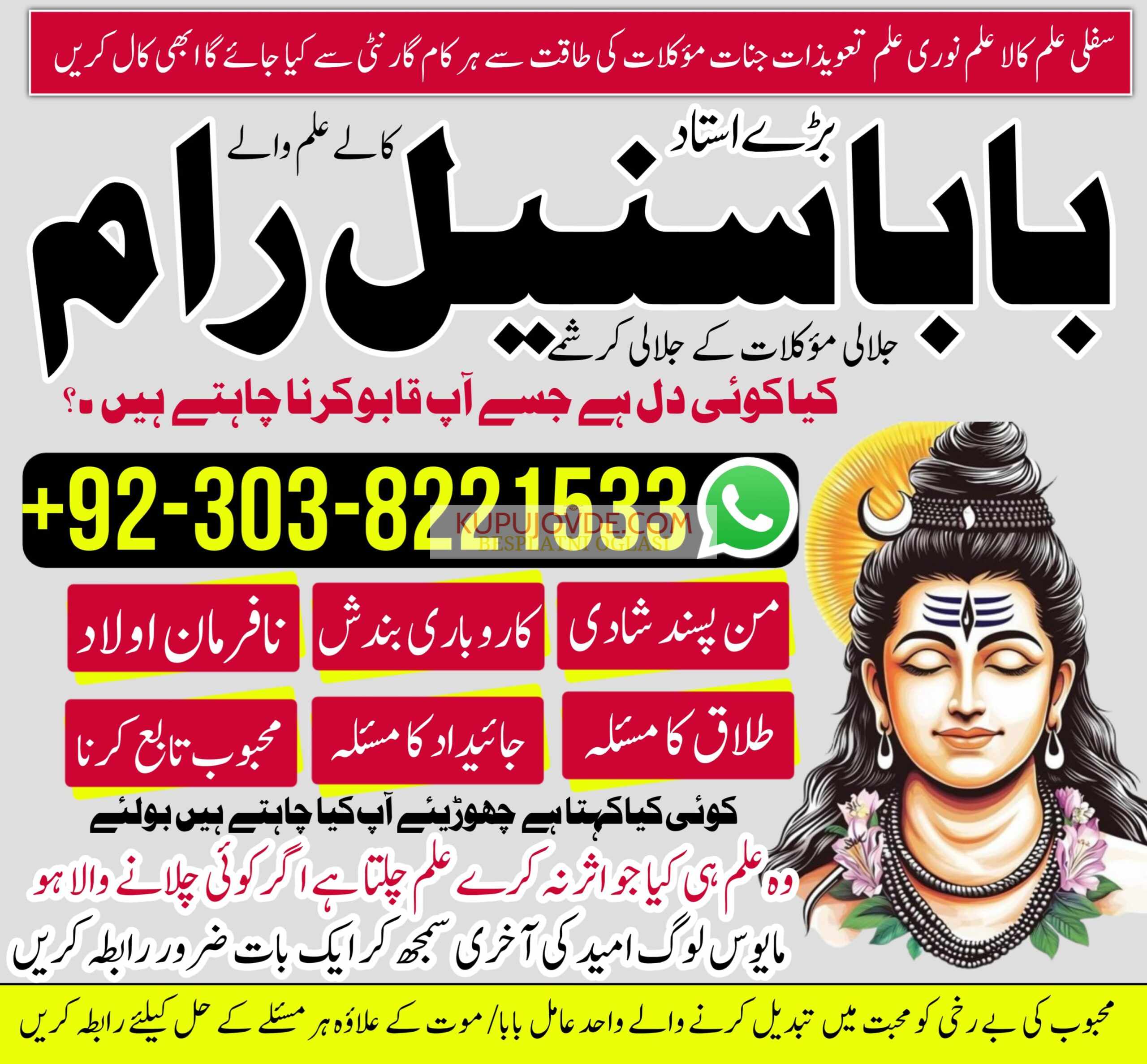 Amil baba in Karachi , lahore , Islamabad | Kala I
